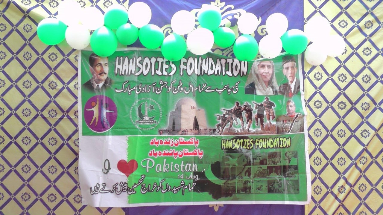 14th August celebration image